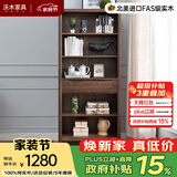 沃木 实木书柜书架 全实木 实木落地带门书橱 现代学生书柜 书柜（窄）胡桃色【FS-1503】
