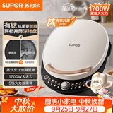 苏泊尔（SUPOR）电饼铛 有钛电饼档 双面加热煎烤机烙饼锅早餐机 五档火力可调烤肉薄饼机升降烤盘 JT30AQ649