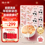 泡小燕原味胶原燕窝银耳羹冲泡即食代餐营养品90g*9盒（54袋)送礼