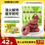 疯狂小狗宠物狗零食小型犬磨牙棒洁齿鸭肉牛皮卷 小号鸭肉甜甜圈 80g*3