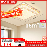 雷士（NVC）LED吸顶灯现代温馨美观餐厅卧室灯饰星光闪烁浪漫灯具