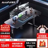 傲风A4电竞桌实木电动升降电脑桌办公书桌子黑色带灯1.6*0.7m