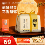 狮峰牌茶叶沁花系列花茶花草茶 浓香型250g茉莉花茶纸包装 茉莉绿茶