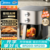 美的（Midea）空气炸锅蒸烤一体机 家用烘焙多功能免翻面空气炸锅可视窗口 炎烤双热源大容量6.5L小家电 KZE6559