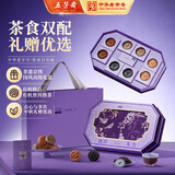 五芳斋月饼糕点礼盒 中秋礼盒礼赠有机糕点茶叶伴手礼 锦月东方430g