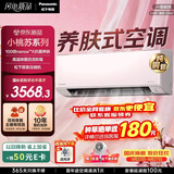 松下小桃苏养肤式空调 1.5匹新一级能效挂机国补 纳诺怡除菌 外机1.5排纯铜管JZ35K610P