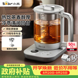 小熊（Bear）纯钛养生壶 喷淋式煮茶器 煮茶壶0胶水 1.5L大容量 保温烧水一体 2026年新款泡茶壶 ZCQ-K15J3