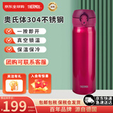 膳魔师不锈钢保温保冷杯车载便携男女士水杯学生杯子节日礼物500ml JNL-502 樱桃红500ml