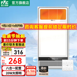 雷士（NVC） 取暖器浴霸风暖照明排气一体机高效吹风大屏照明集成吊顶浴霸灯 【无线遥控】2700W|八功能合一|智能关机