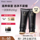 袋鼠妈妈燕窝滋养臻颜洁面乳备孕净润洗面奶敏肌可用护肤品化妆品100g