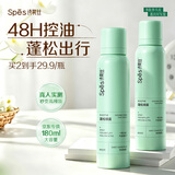 诗裴丝Spes免洗干发喷雾头发蓬松持久去油神器干发喷雾柚香180ml