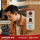 拜雅（beyerdynamic）拜亚动力 阿米罗 AMIRON 200 开放式OWS / 300 入耳式 蓝牙主动降噪HiFi耳机 零重感 送人礼物 阿米罗 300黑色【推荐】