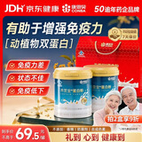 康恩贝蛋白粉800g 乳清蛋白粉有助于增强免疫力双蛋白中老年人中秋礼盒