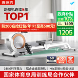 麦瑞克（MERACH）划船机家用智能调阻磁控健身器材室内有氧无氧运动Q1 MRSRM53163W