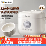小熊（Bear）电饭煲 小2-3人 快煮饭智能预约多功能食品级不粘内胆电饭锅2.2L DFB-H22A7