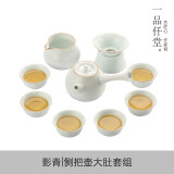 一品仟堂日式简约功夫茶具套装小套办公家用陶瓷盖碗茶壶茶杯储水干泡茶盘茶道 影青侧把茶壶10件套