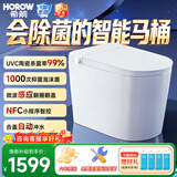 希箭（HOROW）【2026年新品】大冲力轻智能马桶脚感翻圈UVC除菌NFC泡沫盾Q21-D 【26年新品】Q21-D Max UVC陶瓷杀菌+NFC智控+Ai智慧冲 395以上坑距选400 400m