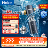 海尔（Haier）前置过滤器全屋净水器家用大通量智能自动冲洗双重过滤磁吸抑菌终身免换芯【新品】XFAZ45