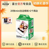富士（FUJIFILM）instax迷你相纸3寸拍立得专用相纸3寸相纸适用mini7+/41/99/evo/13/12/liplay+等型号 20张白边相纸+相册*1+边框贴*1【发顺丰】