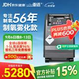 亚适美国同款5L升医用制氧机轻音雾化一体吸氧机家用老人呼吸氧气机