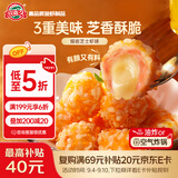 玖嘉久熔岩芝士虾球200g共10个 速冻半成品油炸小吃酥脆空气炸锅零食
