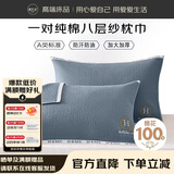 源生活纯棉A类枕巾一对 100%纯棉防油防汗枕头套 加大加厚蓝色 50x80cm