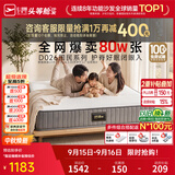 芝华仕弹簧床垫抑菌防螨床褥子乳胶静音家用护脊睡感软硬适中厚垫 D026 护脊版升级款26cm厚-1.8*2.0M 优先发货（详询客服）