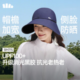 蕉下（beneunder）鸭舌帽棒球帽女士帽子大帽檐全脸黑胶遮阳帽男士帽子防晒帽BM715