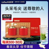 乐品乐茶绿茶特级头采毛尖2026新茶明前春茶茶叶礼盒260g伴手礼中秋送礼