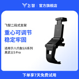 飞智二代手柄支架 黑色 黑武士5Pro八爪鱼5八爪鱼6适用