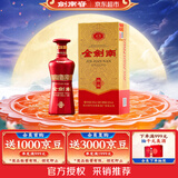 剑南春金剑南 珍品 52度 500ml  单瓶装 浓香型白酒