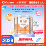 雀巢健康科学蔼儿舒无乳糖乳蛋白深度水解配方粉 0-12月400g*6 新老包装随机发
