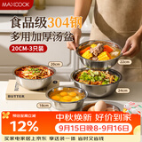 美厨（MAXCOOK）加厚304不锈钢汤盆 炒菜盘大碗盛汤方便面冷面碗菜碗随机MCWA7276