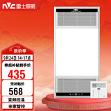 雷士（NVC）智能浴霸双核变频系列无线变频照明排风Y394卫生间