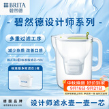 碧然德（BRITA）免安装过滤净水 滤水壶设计师系列 设计师壶Style绿 3.5L 1壶1芯