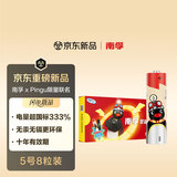南孚【重磅新品】Pingu5号电池8粒 五号碱性 聚能环5代 适用血压计/燃气表/遥控器/电子秤/挂钟/无线鼠