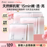 袋鼠妈妈专用光感焕亮美白面膜女换季温和提亮备孕抗氧面膜40片送老婆