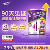 雅培港版小安素儿童成长全营养配方粉朱古力味3-10岁