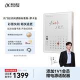 科大讯飞【性价比之选】起点阅读器 7英寸电子书阅读器电纸书彩色墨水屏智能办公本水墨屏 标准版 摩卡金