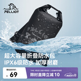 伯希和（Pelliot）防水包户外露营防水袋背包旅行大容量收纳袋16404443黑色20L双肩