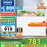 星星（XINGX）300L单温家用小型冰柜 大容量减霜保鲜净味节能一级能效冰箱冷藏冷冻两用冷柜BD/BC-300QJ以旧换新