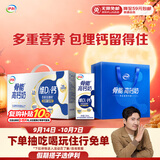 伊利高钙牛奶专利包埋钙维生素D3骨能高钙奶250ml*12盒中秋礼品