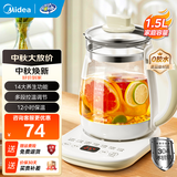 美的（Midea）养生壶大容量 柔声轻音变频智能预约烧水壶 全自动恒温全玻璃煮茶壶保温一体电水壶 316材质恒温壶 【易洁玻璃上盖】YS15P202 1.5L