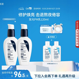 适乐肤（CeraVe）烟酰胺PM乳60ml双支（提亮舒缓补水保湿乳液敏感肌男女士护肤品）