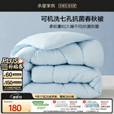 水星家纺被子春秋被 可机洗双人A类秋冬纤维被芯被褥220*240cm约5.3斤