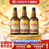 杏花村 汾酒 清香型白酒 纯粮酿造 聚会送礼自饮 53度 550mL 3瓶 老味道【尝鲜装】
