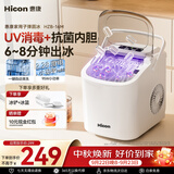 惠康制冰机家用【热销】小型宿舍制冰机自动清洗uv消毒迷你宿舍家用制冰机子弹冰冰块制作器小功率