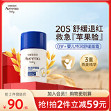 艾惟诺（Aveeno）艾维诺婴儿面霜换季舒缓干敏红保湿滋润肤乳 儿童宝宝特护面霜48g