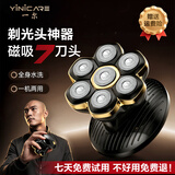 一尔光头神器剃光头专用电动理发器京东自营2026新款10W大功率自助刮光头剃须神器送爸爸父亲节日礼物