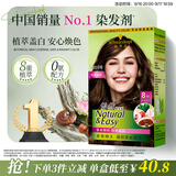 施华蔻（Schwarzkopf）怡然染发霜5.05炫舞金棕 染发剂植物染发膏自己染男女盖白发